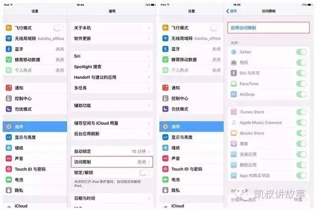 尹荐：孩子沉浸在iPad里，怎么办？