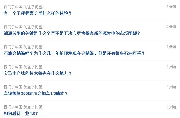 品牌声浪|看西门子和MINI们如何借入驻知乎玩出品牌营销的亮色