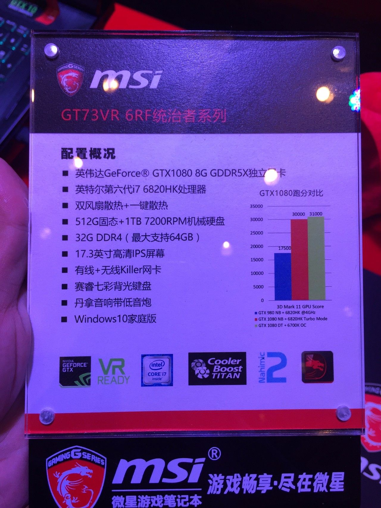 微星10系列排名,微星游戏本15