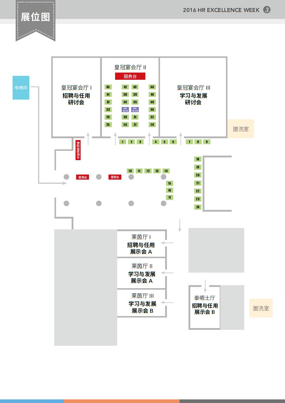 红娘牵线相亲大会,红娘组织活动开场
