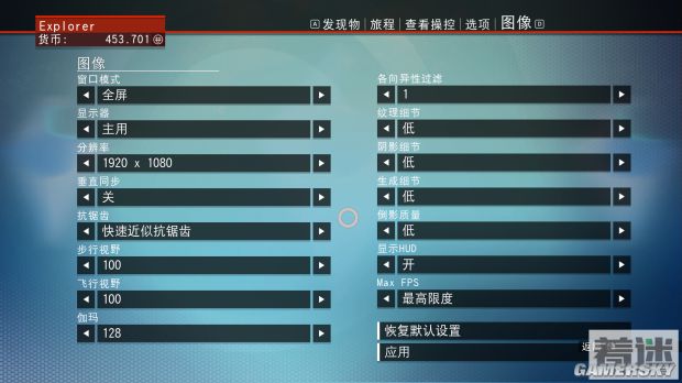无人深空pc卡顿解决方法,无人深空卡顿掉帧电脑怎么设置