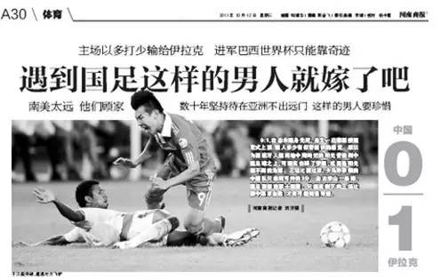 受够了,为什么你们总是拿国足开涮!