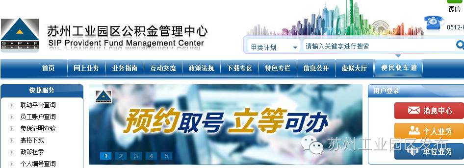 快收藏!办这些事真的不用出门!咱园区人动动手指就能办啦