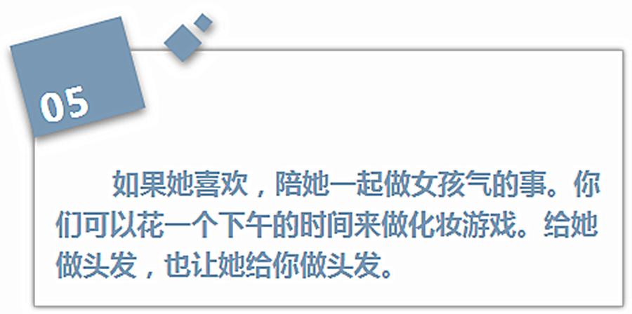 怎么培养女孩有出息,激发女孩兴趣的方法