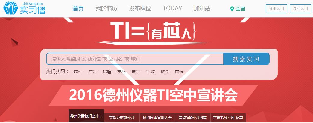 求职网站哪个最靠谱,最实用的求职网站