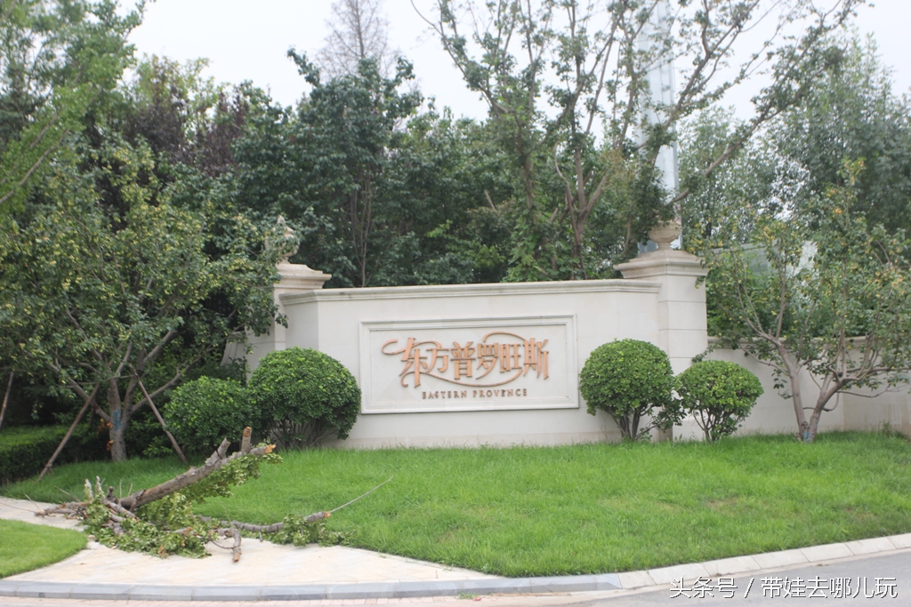 昌平拉斐特城堡,北京昌平拉斐特城堡风光