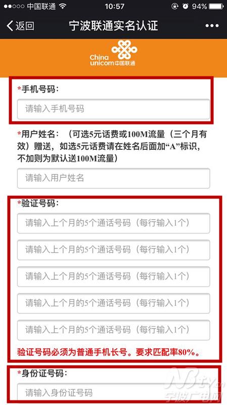 实名登记必须到营业厅吗,电话号码不是实名制怎样才能实名