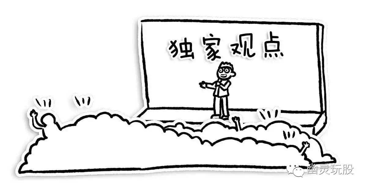 幽灵玩股:没有逻辑!我自岿然不动