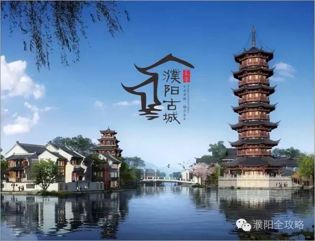 5年后如果你还在濮阳，你将会庆幸自己没离开这座城市！