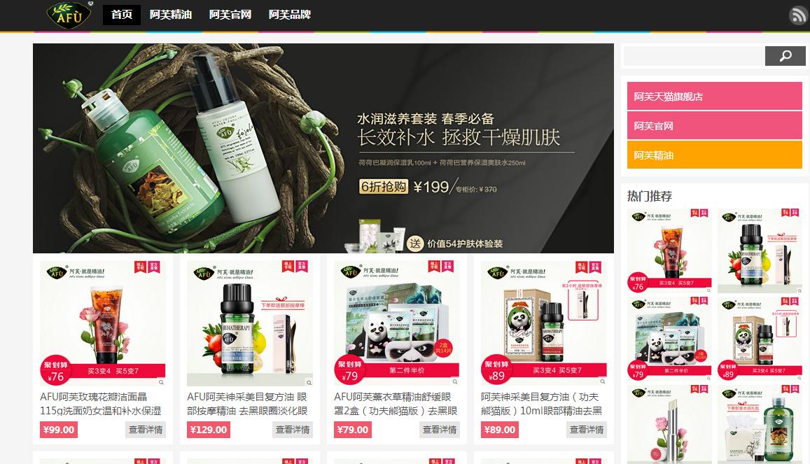 化妆品电商怎么做,化妆品护肤品电商