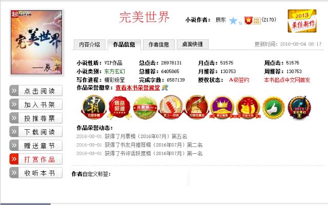 寻找自己人生的书籍,寻找一本叫人生的书