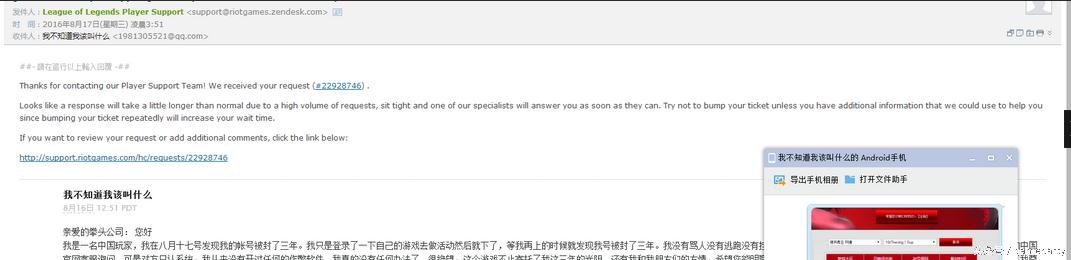 lol账号被盗封禁申诉,lol被盗封号三年解封方法最新
