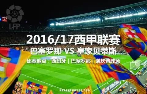 西甲联赛20支球队,西甲球衣全系列