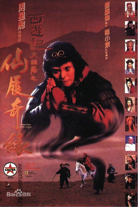 周星驰十大爆笑电影,周星驰最后一部出演的电影叫什么