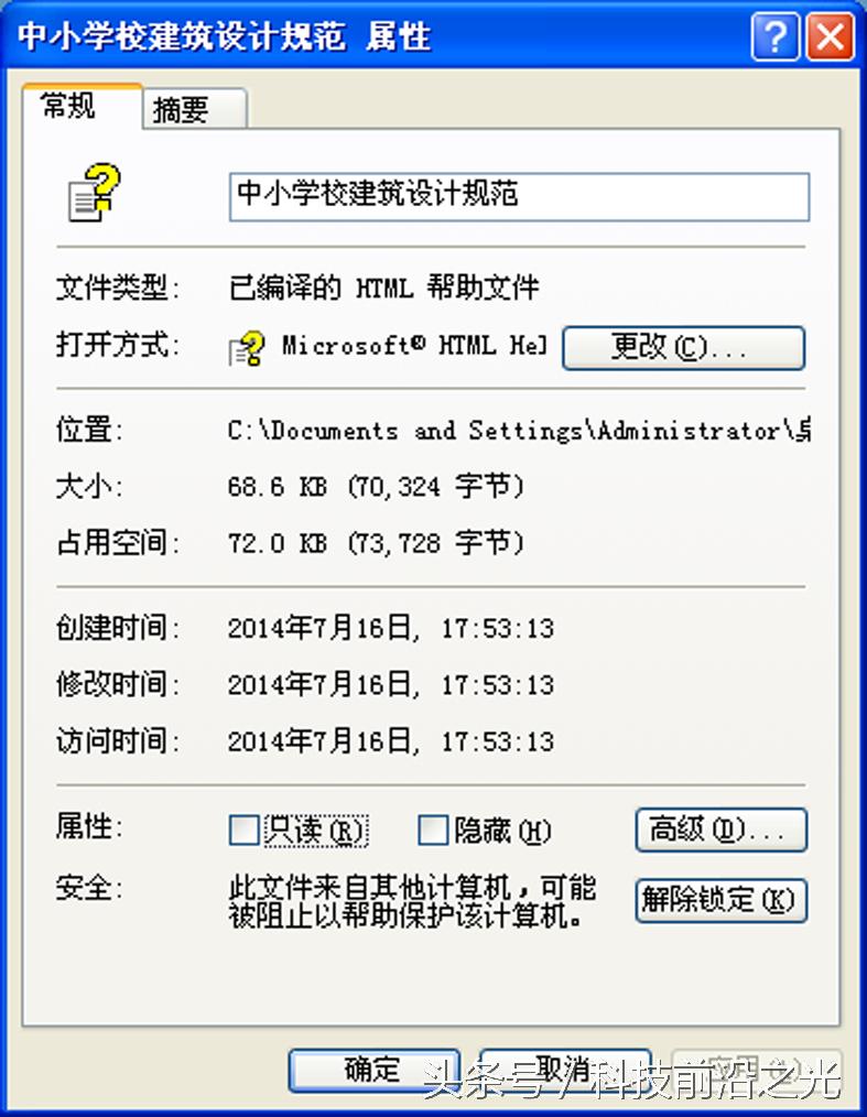 双击打开CHM格式文件，文件提示“已取消网页导航”怎么办？