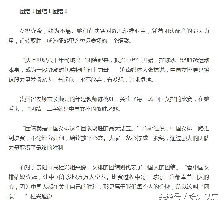 中国足球和世界强队的区别,中国女排和中国足球的对比
