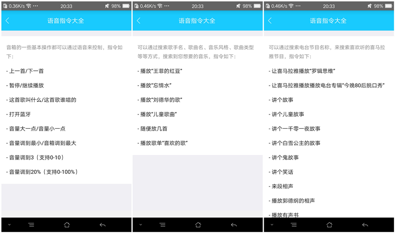 让音乐不停歇安桥HIFI智能音箱评测