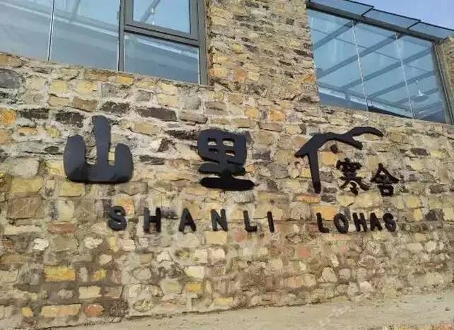 京郊轰趴别墅,京郊旅游别墅轰趴