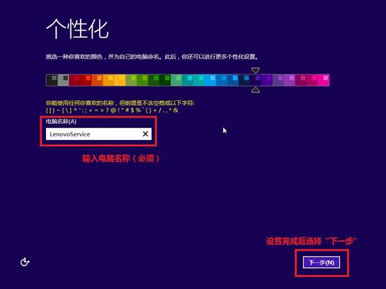 如何安装win8,怎么安装win8.1