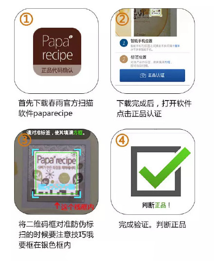 2020年新版春雨面膜怎么辨别真假 (敷了假春雨面膜皮肤会怎样)