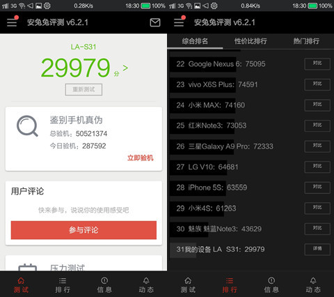 搭载yunos的旗舰手机,带yunos系统的手机