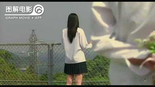 图解—《恋空》爱情的最初愿望是如此单纯