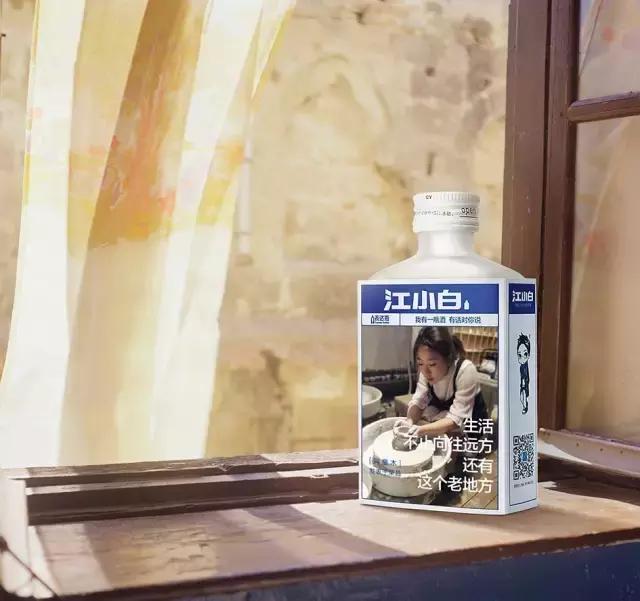江小白那些超屌文案，你知道是谁干的？