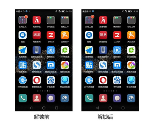 手机取证—手机解锁不清除数据研究