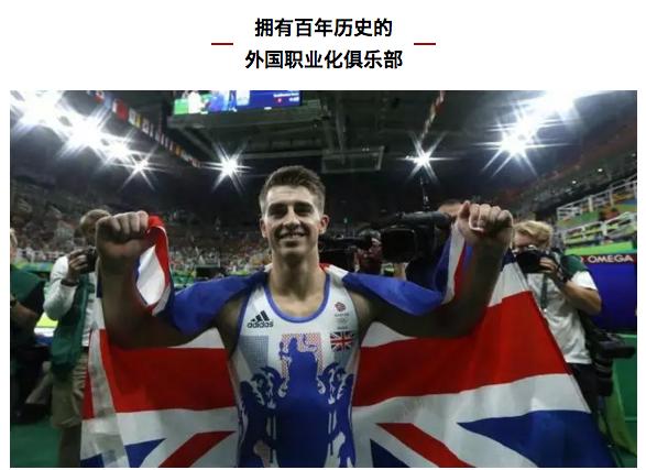 从里约奥运会看体育精神,里约看奥运会男篮