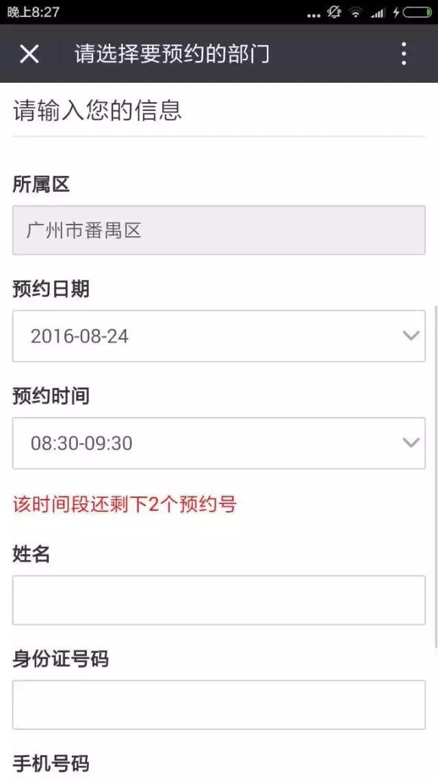 番禺政务中心如何预约,番禺区政务中心办理需要多久