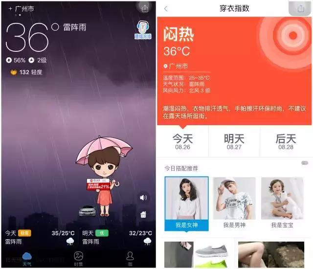 天河｜出门神器：天气APP权威测评（冷空气来了，真的没逗你）