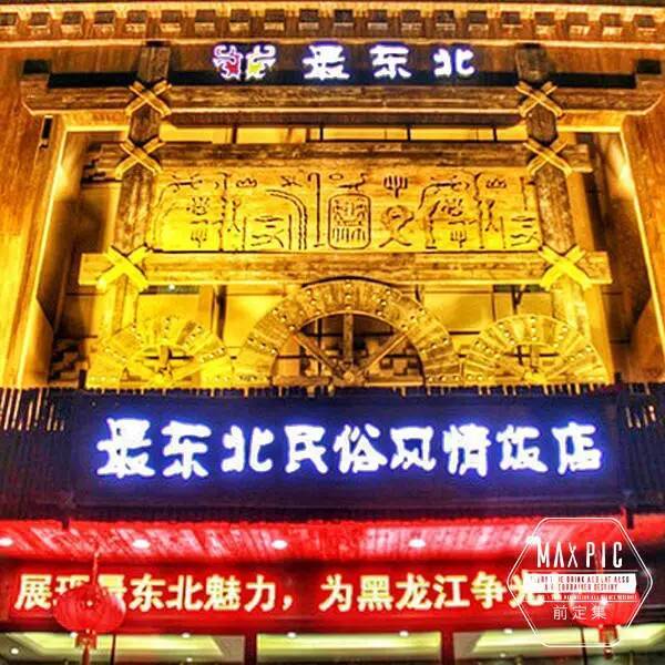 哈尔滨吃霸王餐,哈尔滨适合情侣玩的地方