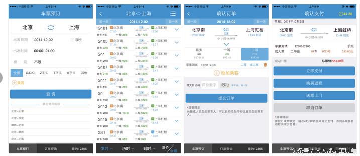 抢票神器推荐,抢票神器360