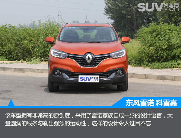 雷诺科雷嘉国六版试驾,雷诺科雷嘉试驾测评