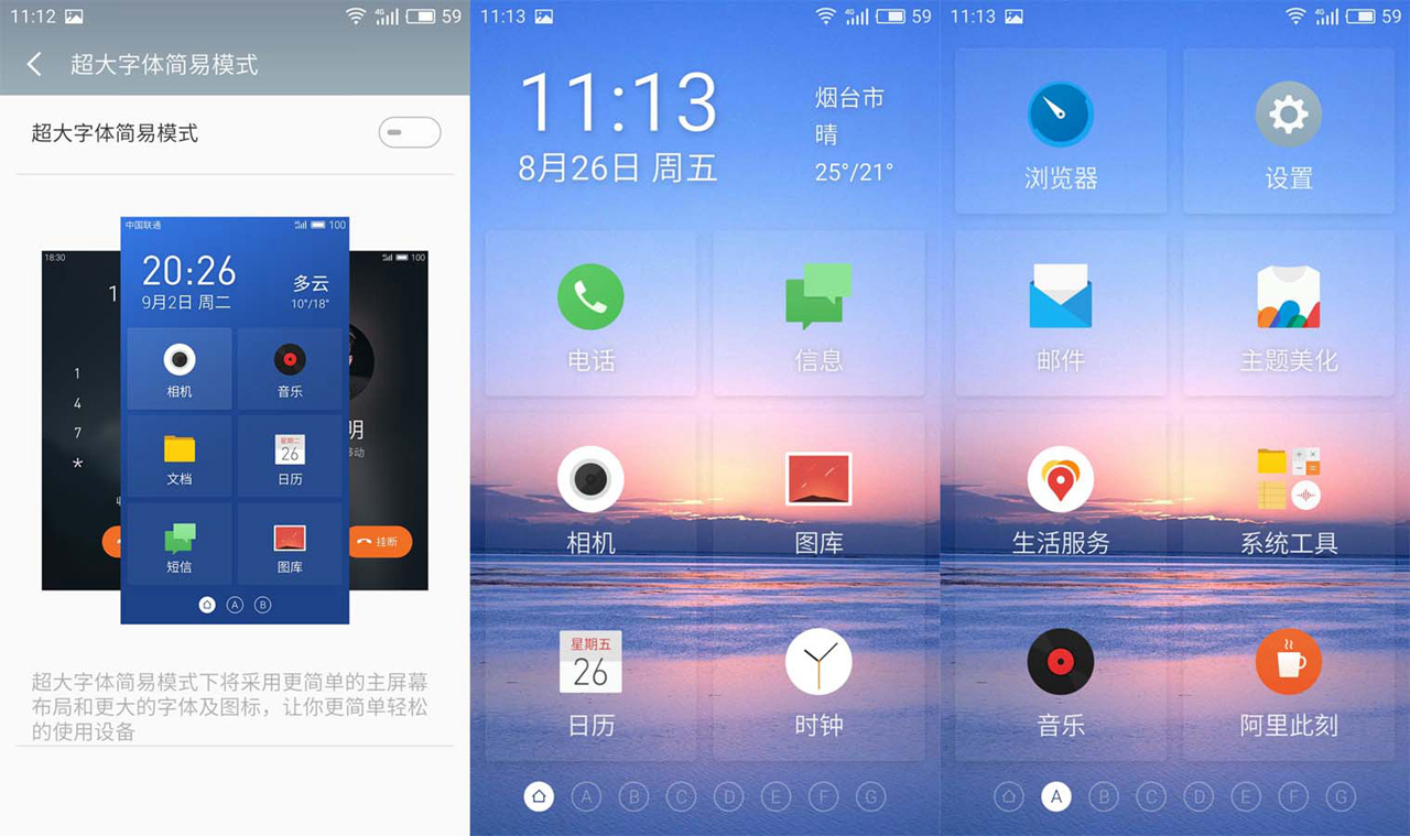 魅族u20测试,魅蓝u20性能怎么调