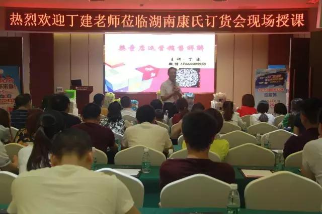 康氏健康零食线下交流会,湖南康氏护理用品有限公司