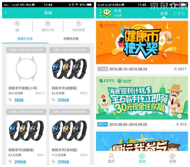 能刷门禁卡公交卡的智能手环,可以扫卡的智能手环