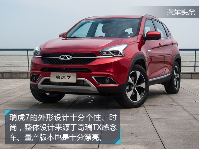 不输合资的车企,十万元级suv品质之选奇瑞瑞虎7