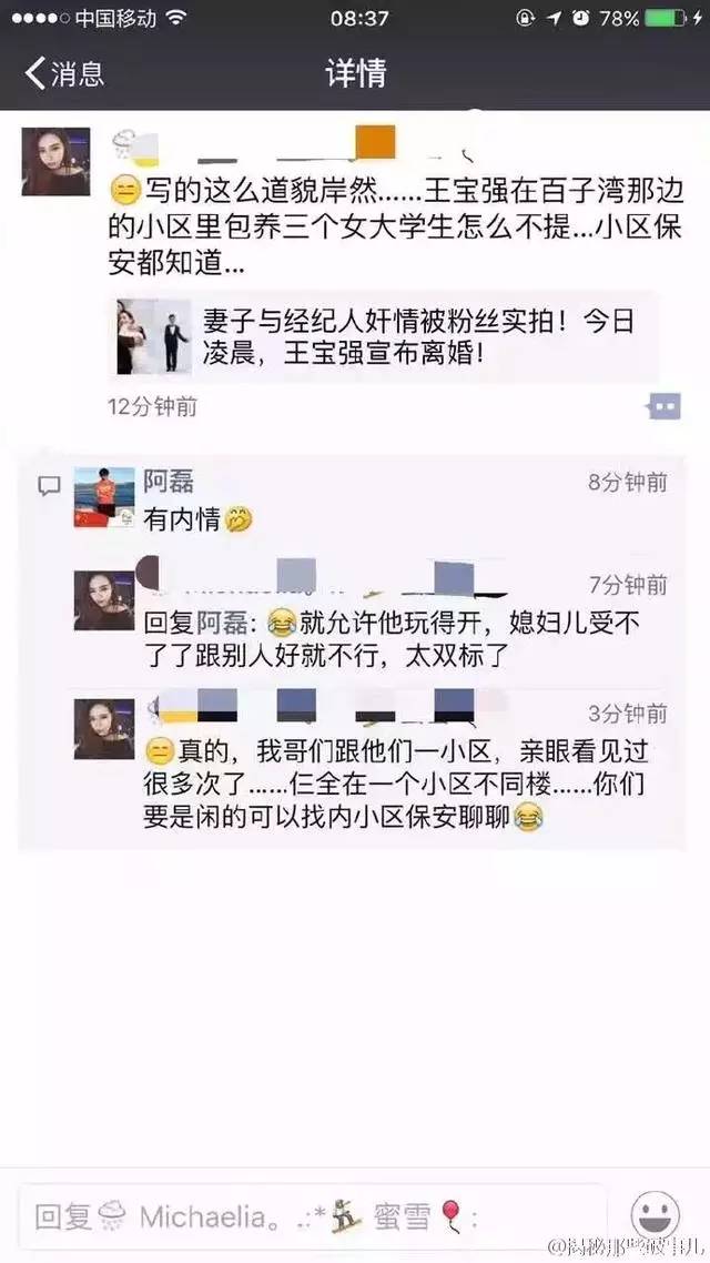 细扒王宝强离婚细节 是什么痛让他敢于宣布被戴了绿帽？