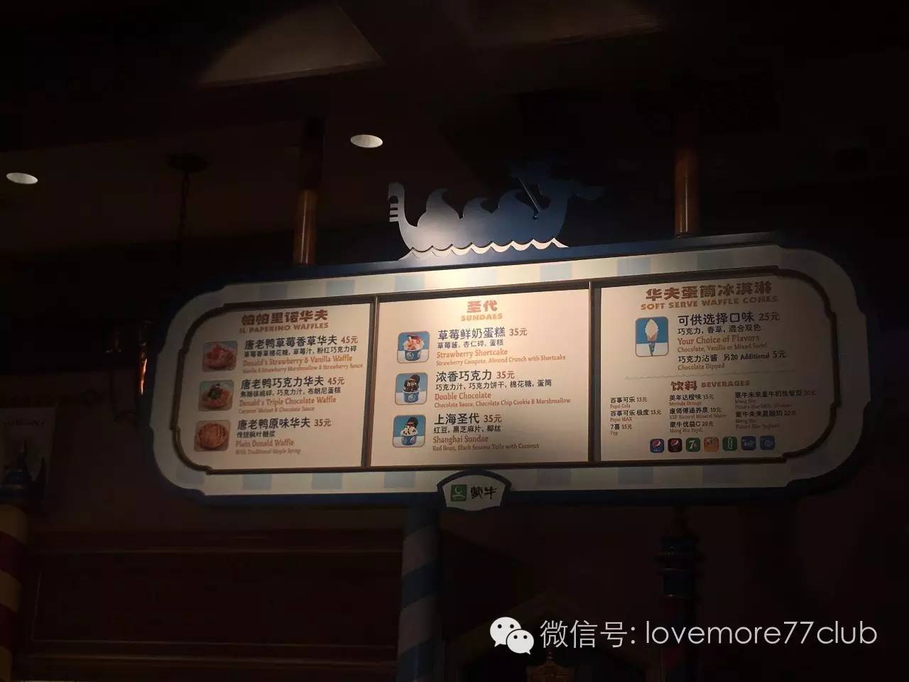 这才是真相!独家揭秘上海迪士尼乐园餐单~最全的disney美食全攻略!文末米奇米妮大礼送