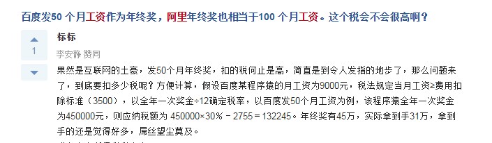 阿里招聘600万年薪,阿里百万高薪招聘