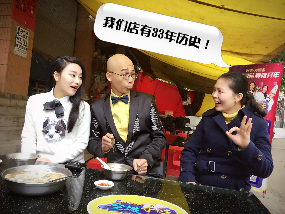 有两个明星在贵港被会喷火的牛排吓尿？！这是真的吗？