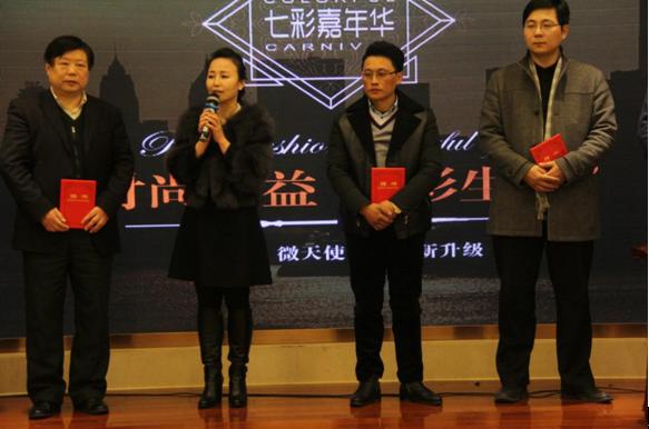 我们从未止步,无锡海岸城携手“微天使公益”新春年会圆满落幕