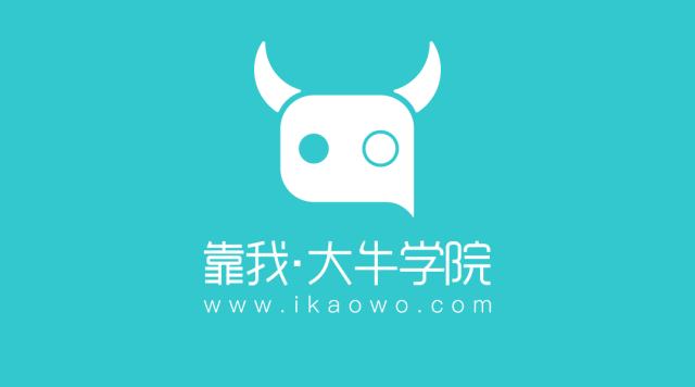 大牛学院微课实录：病急不可乱投医！教你店铺基础诊断方法！