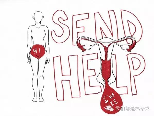 揭秘|有些痛女人才懂。颤抖吧，男人们！