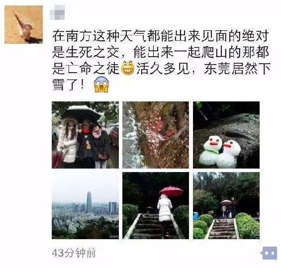 东莞第一场雪哪一年,东莞哪一年下过雪