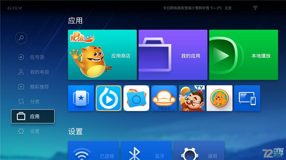 掀翻小米与乐视称霸的互联网电视江湖的微鲸电视虐机体验