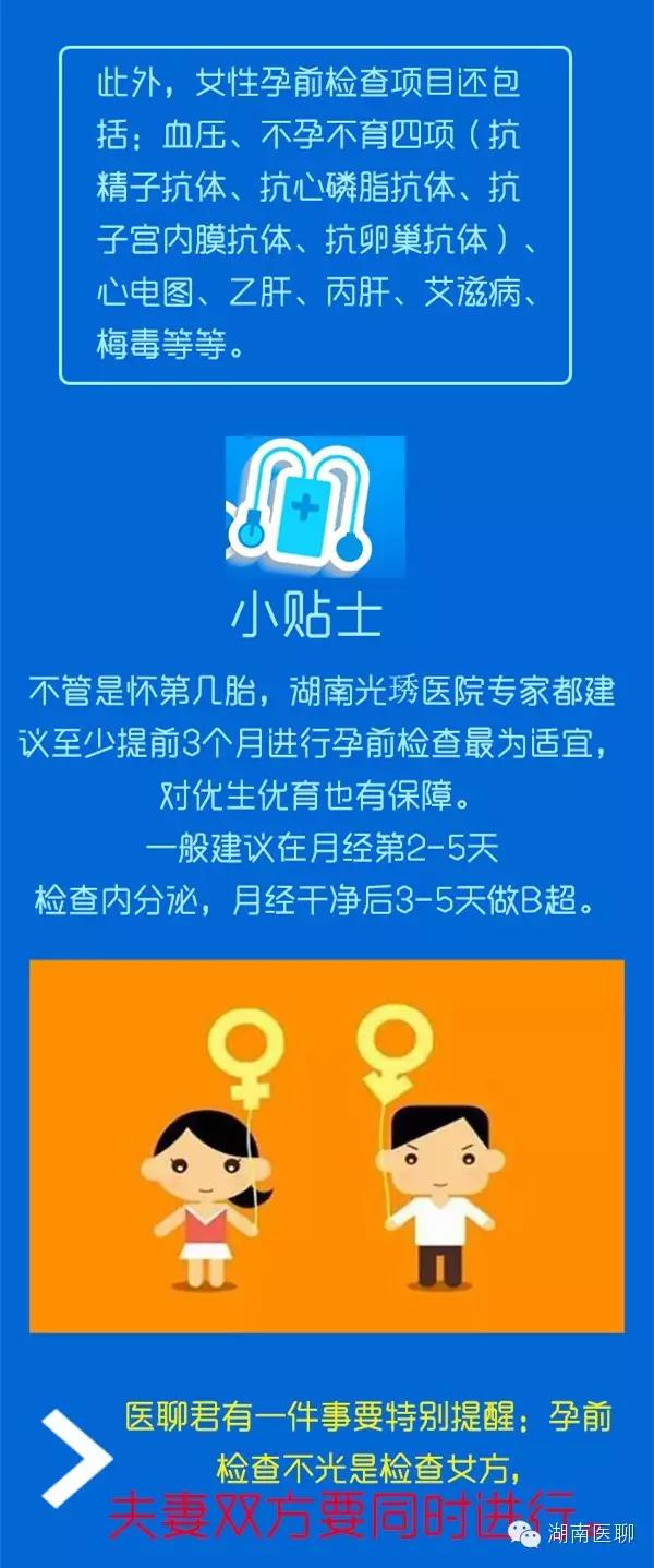 湖南医聊：婆婆送了一份什么春节礼物，让儿媳如此惊讶？