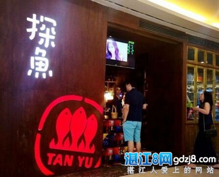 湛江烤鱼老店,湛江东海岛有烤鱼店