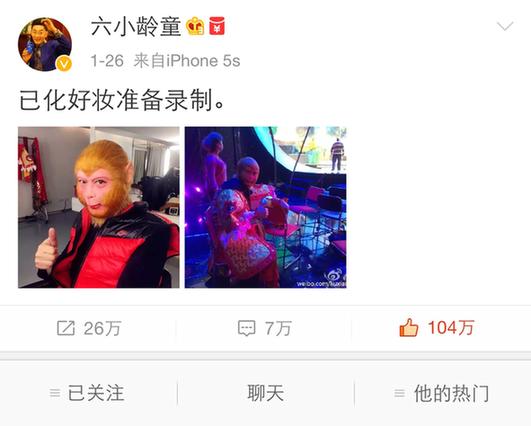 金星和六小龄童的关系,金星说六小龄童